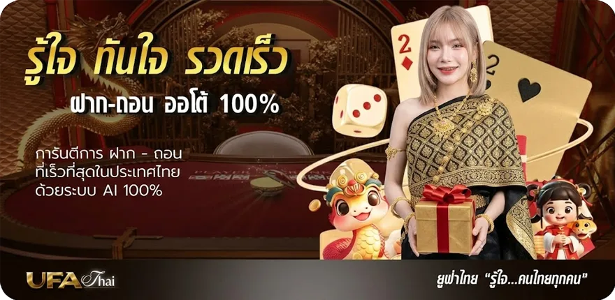 แบนเนอร์ thscore old ใหม่ — โปรโมชั่นสมาชิกใหม่